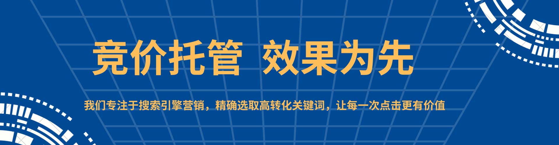 涿州搜索开户返点